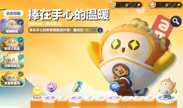 蛋仔派对最新爆料返场,神秘角色即将返场,狂欢盛宴再启! 第3张 蛋仔派对最新爆料返场,神秘角色即将返场,狂欢盛宴再启! 第3张