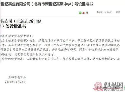 玉林师院渣男爆料视频,揭秘校园情感丑闻  第2张