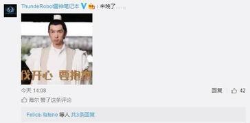 微博吃瓜付费群免费,免费体验背后的真相  第3张