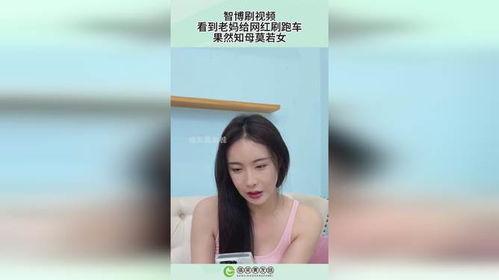 网红爆料智博是谁啊视频,智博是谁？视频爆料引发网友热议  第3张