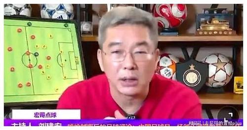 足球教练直播爆料视频,足球场上的战术与心理策略  第3张