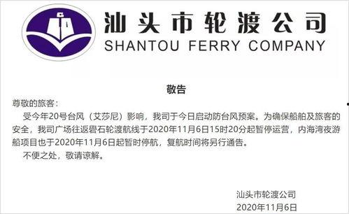 最新汕头爆料消息,揭秘城市热点事件背后的真相  第3张